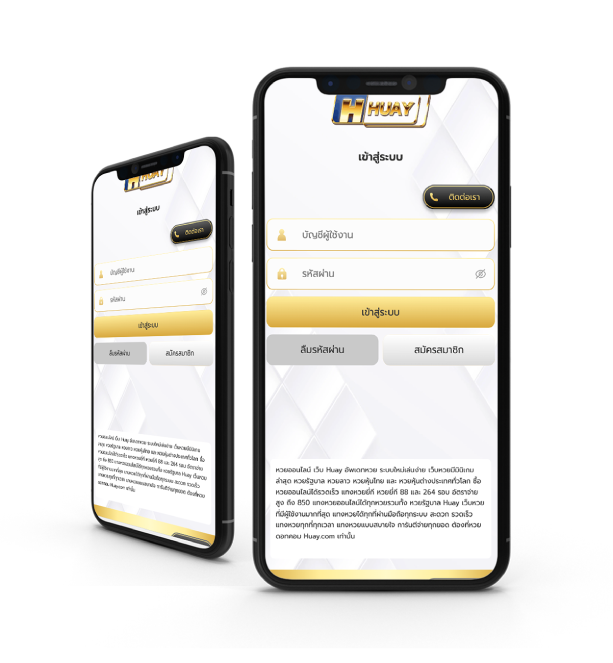 Huay.com Huayauto168 เว็บหวยออนไลน์